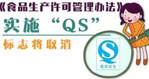 2019年國家市場(chǎng)監(jiān)督管理總局關(guān)于《食品生產(chǎn)許可管理辦法》