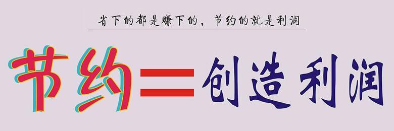 企業(yè)將食堂承包出去一年能省多少錢？